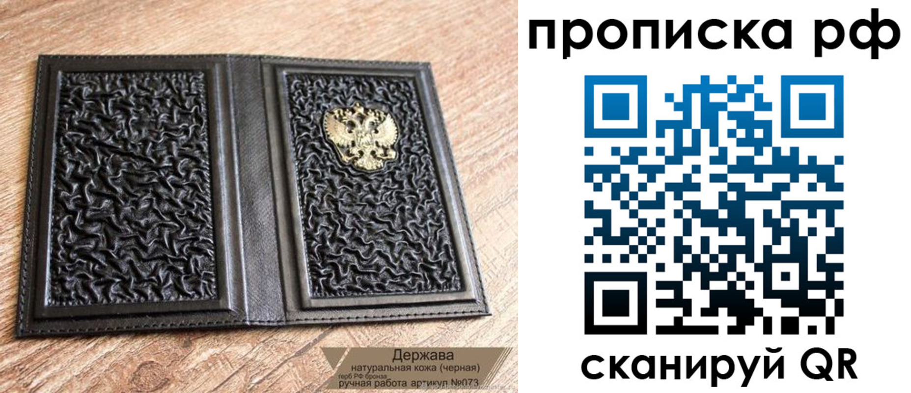 прописка законно в Кемерово