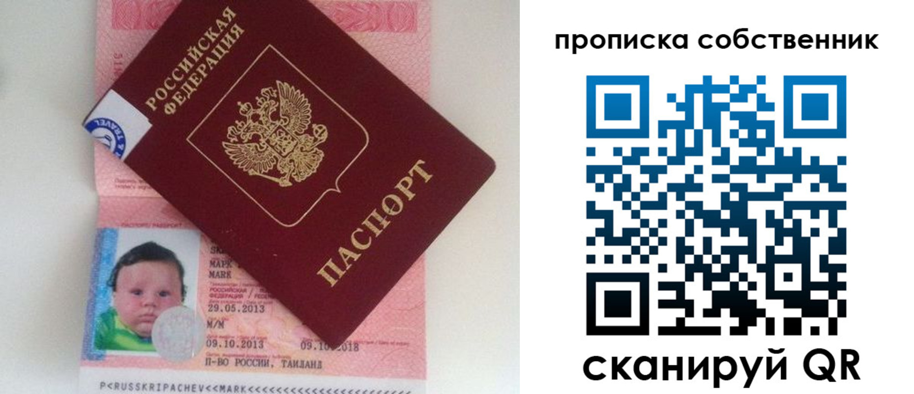 пропишу в квартире в Кемерово