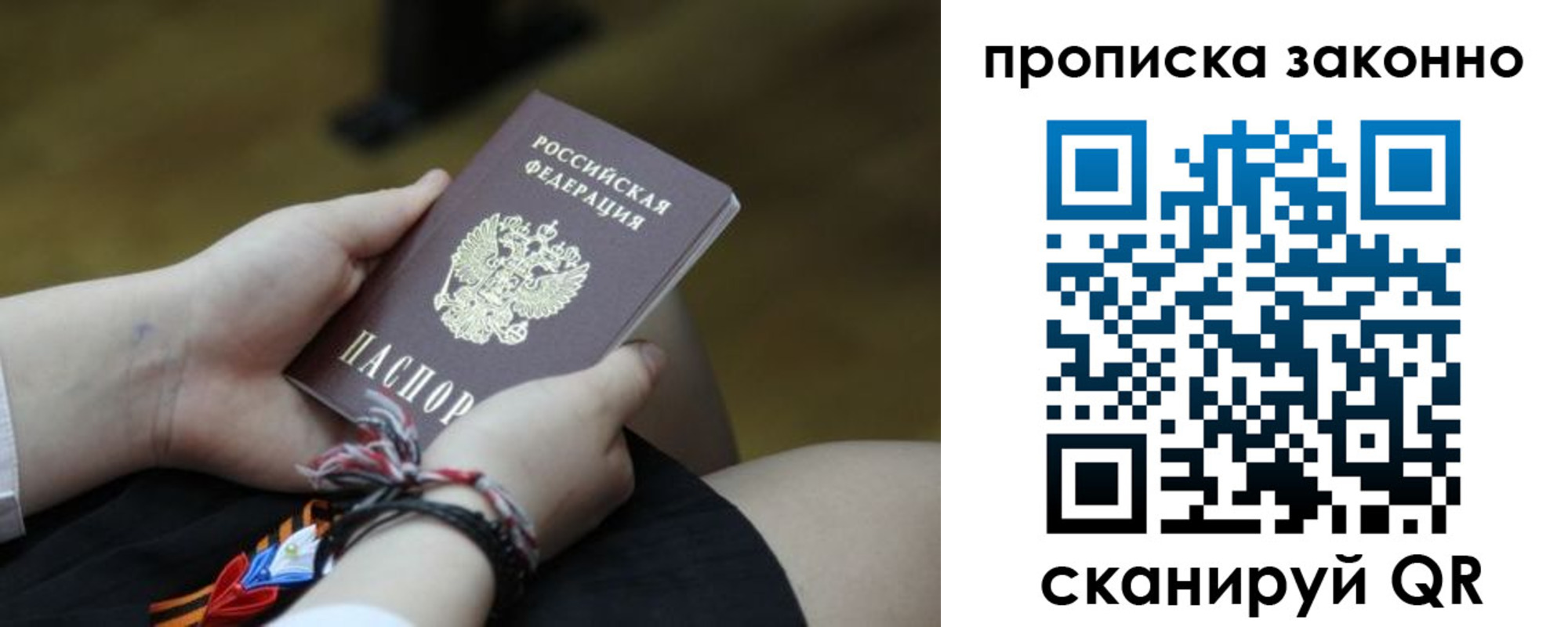 временная регистрация для школы в Кемерово