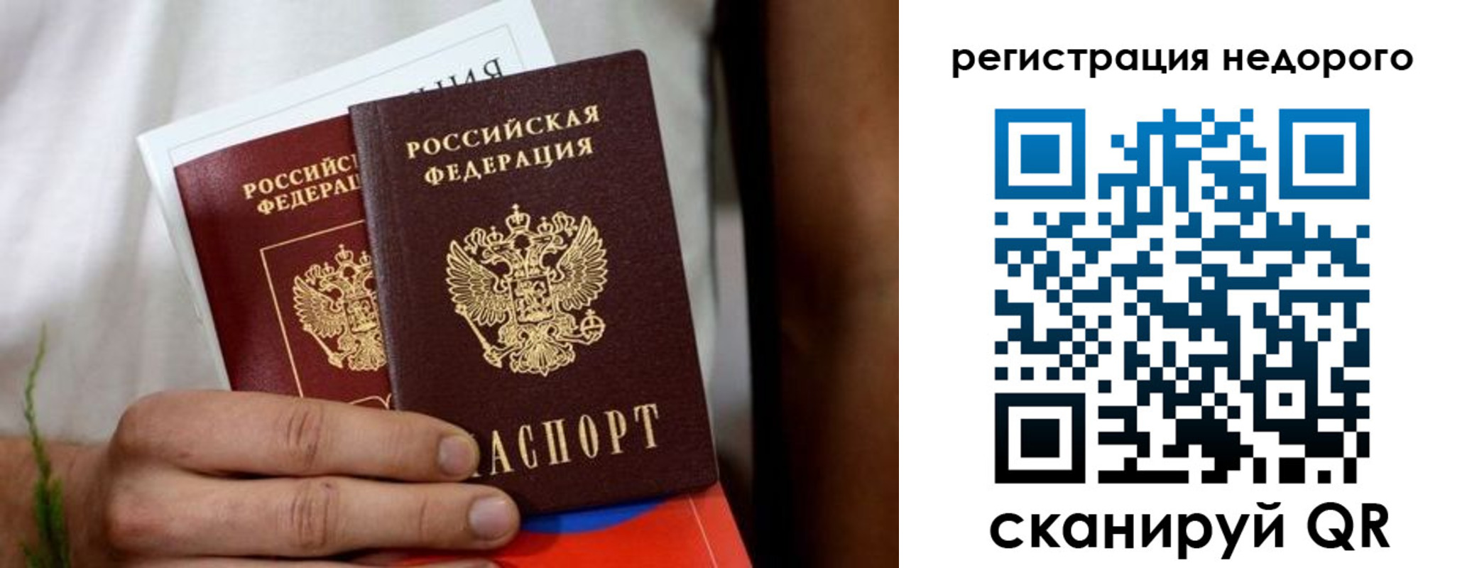 временная регистрация гарантия в Кемерово