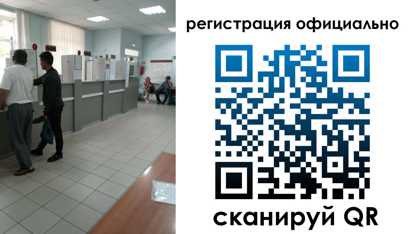 прописка регистрация в Кемерово