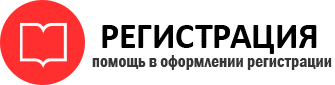 прописка в Кемерово id660145